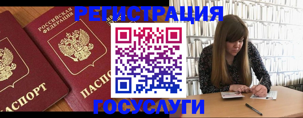 прописка законно в Крымске