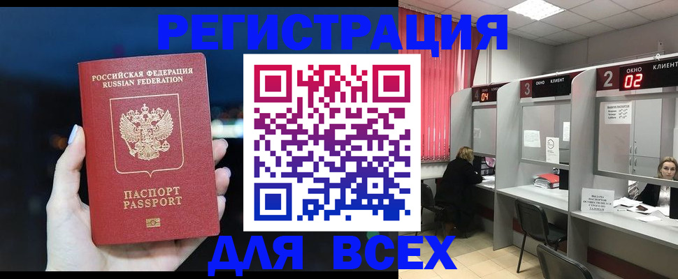 временная регистрация госуслуги в Крымске