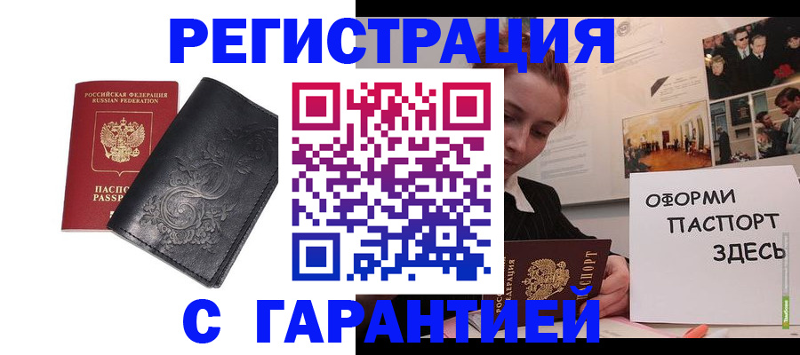 временная регистрация собственник в Крымске