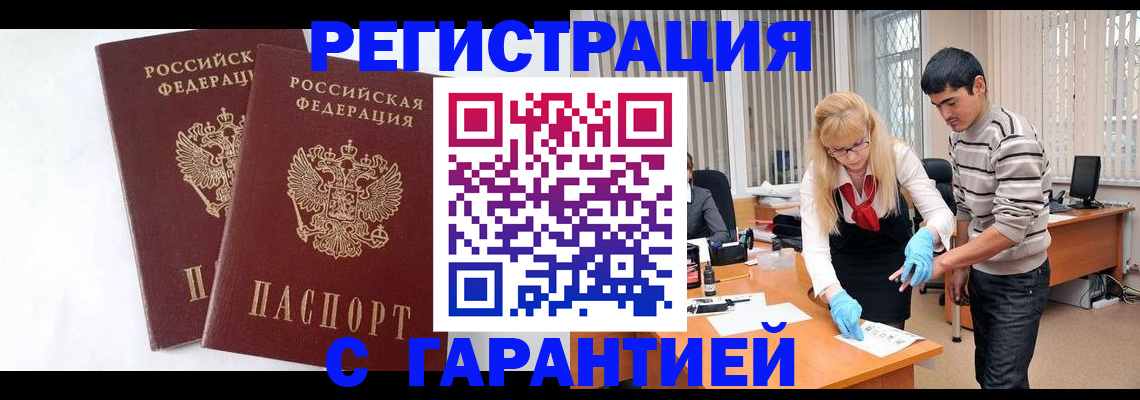прописка поиск в Крымске